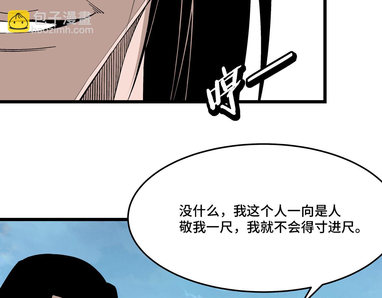 🍲最强反派系统 第304话 激将法 第10页