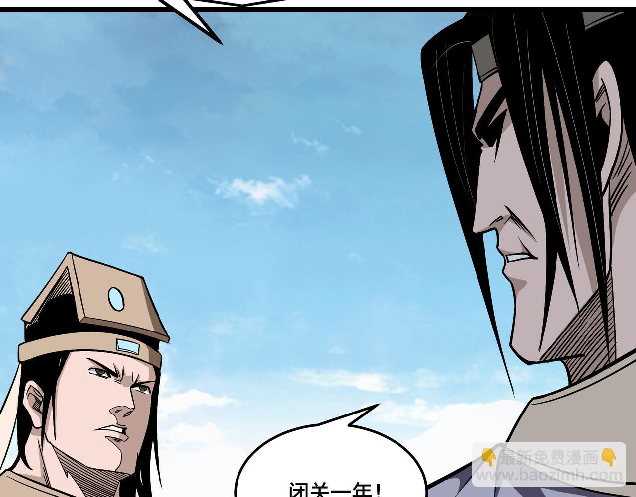 🍲最强反派系统 第304话 激将法 第18页