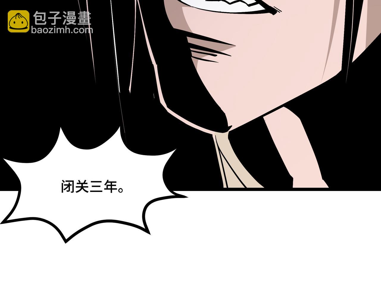 🍲最强反派系统 第304话 激将法 第23页