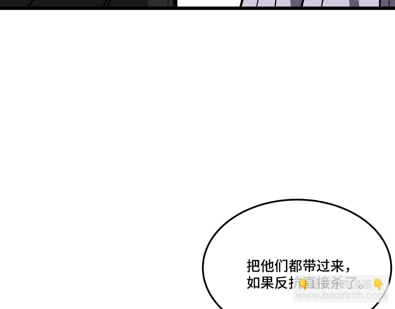 🍲最强反派系统 第304话 激将法 第27页