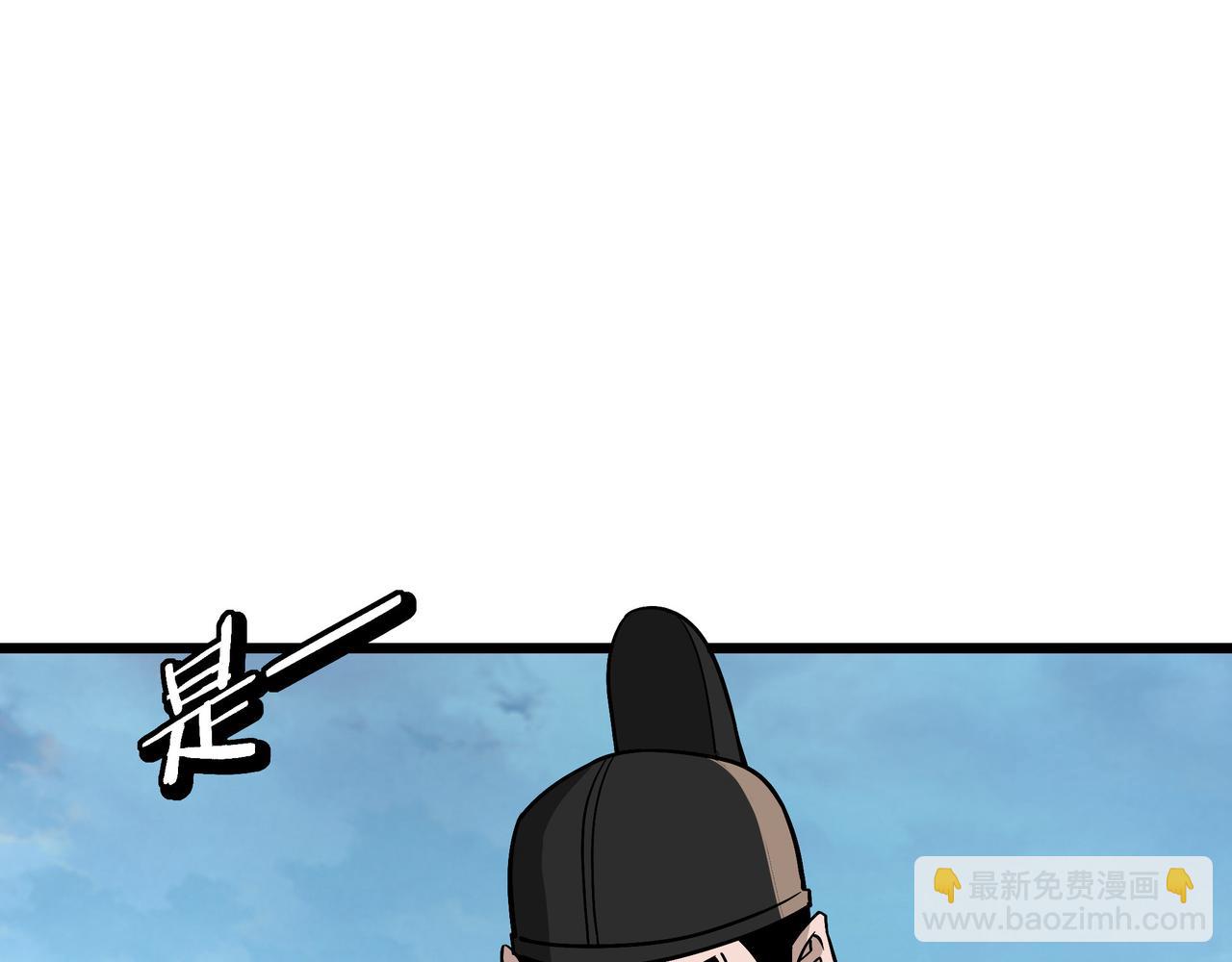 🍲最强反派系统 第304话 激将法 第31页