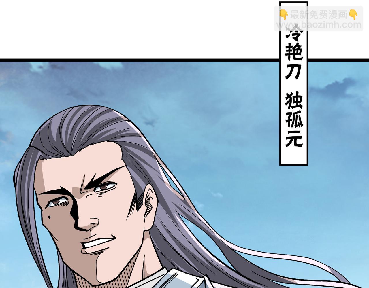 🍲最强反派系统 第304话 激将法 第37页