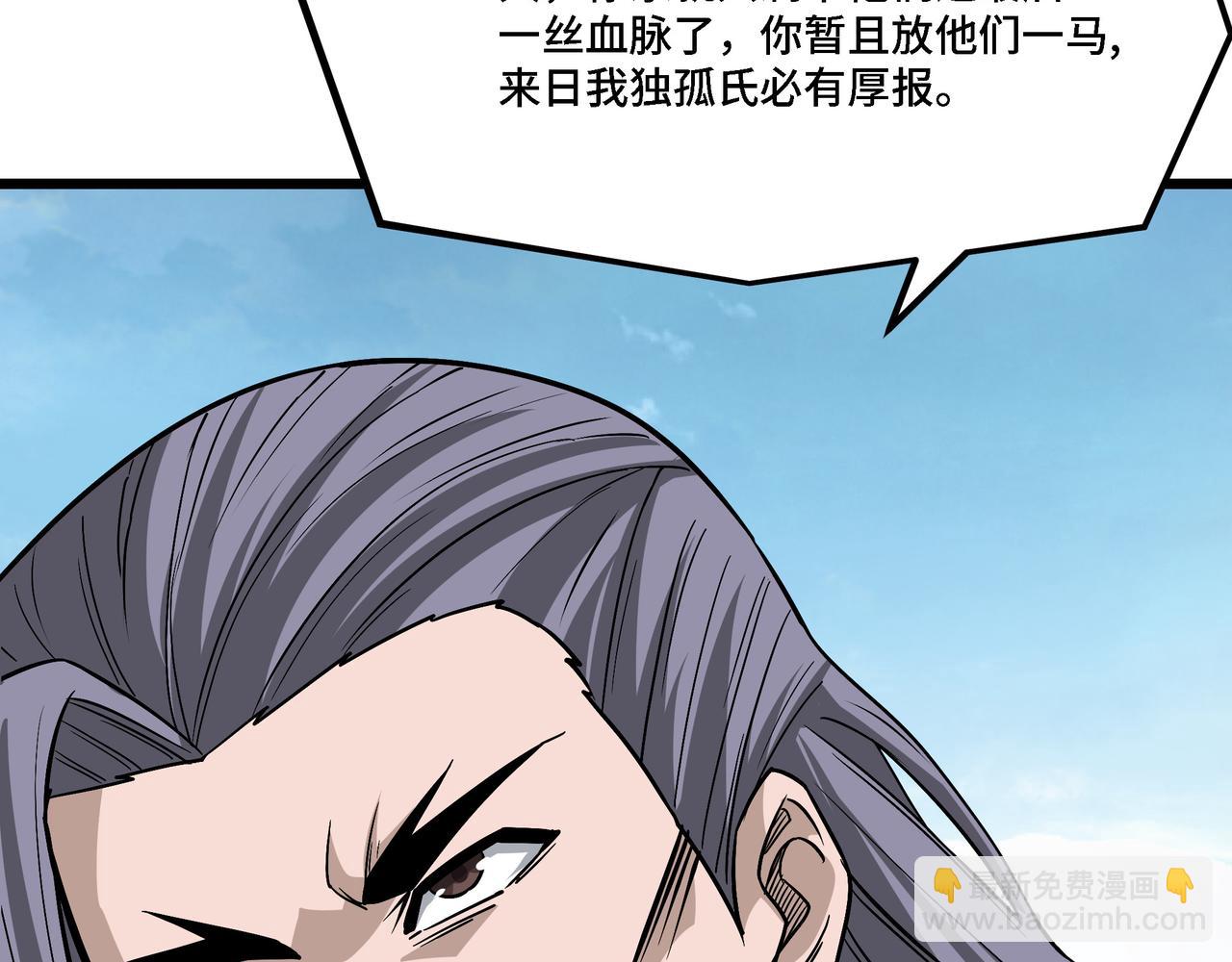 🍲最强反派系统 第304话 激将法 第44页