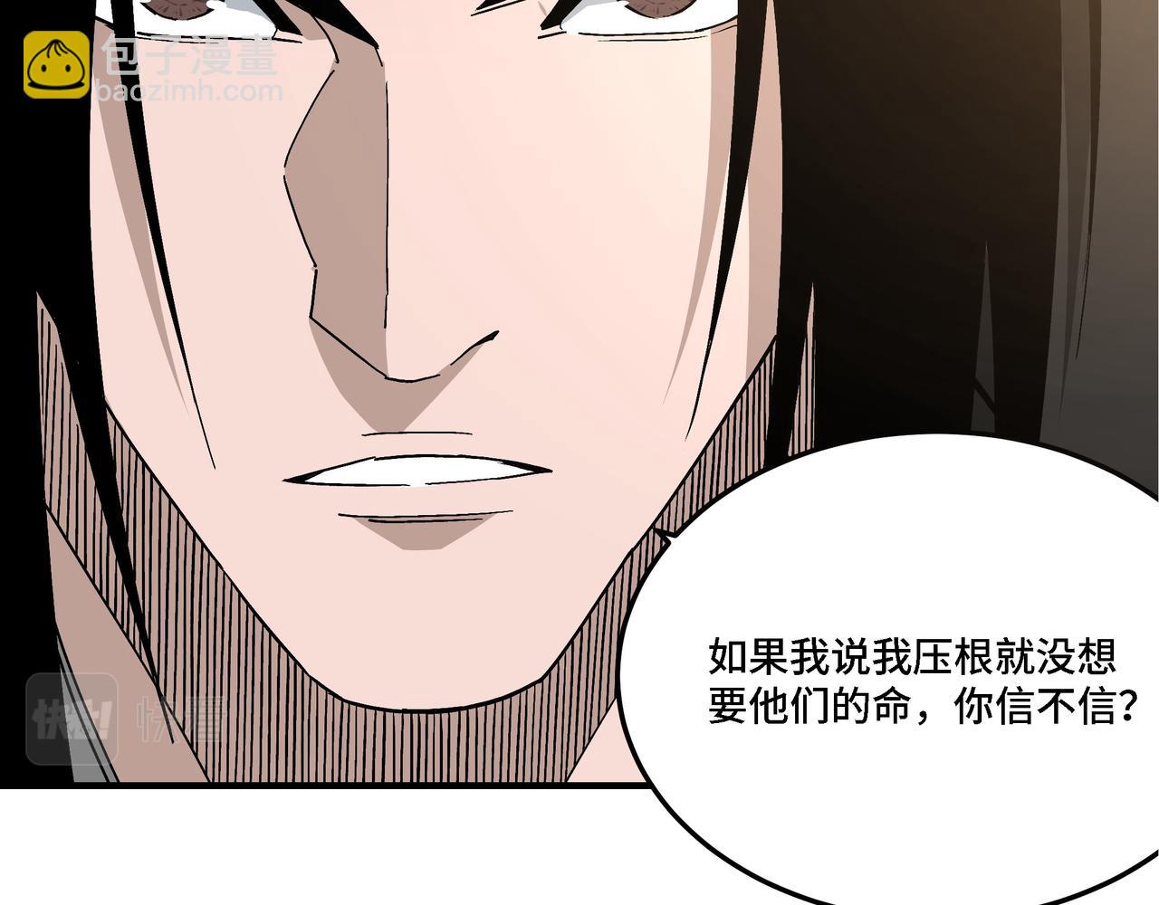 🍲最强反派系统 第304话 激将法 第48页