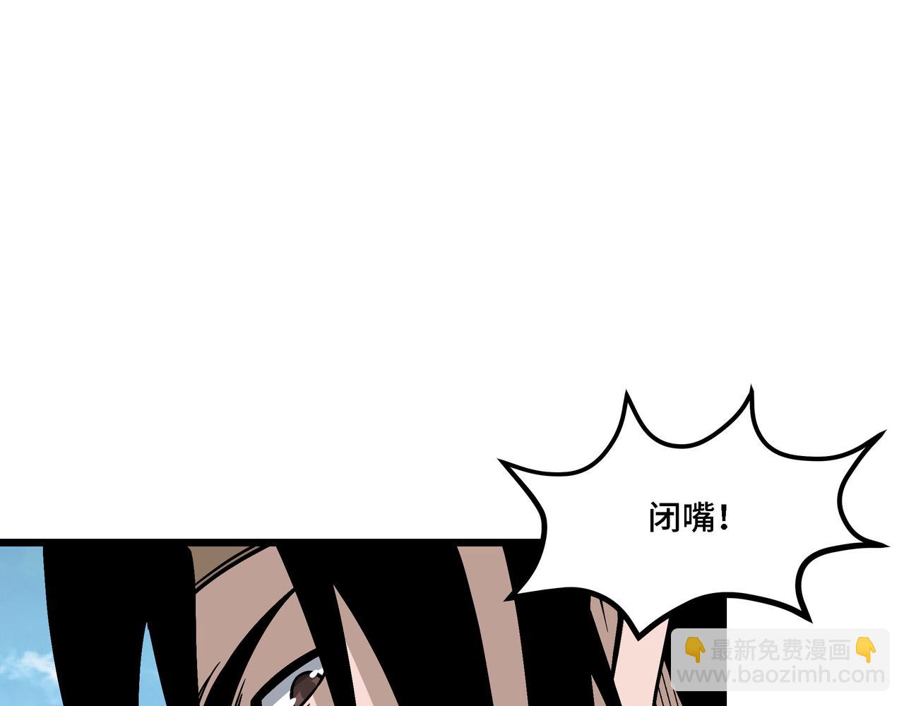🍲最强反派系统 第304话 激将法 第5页