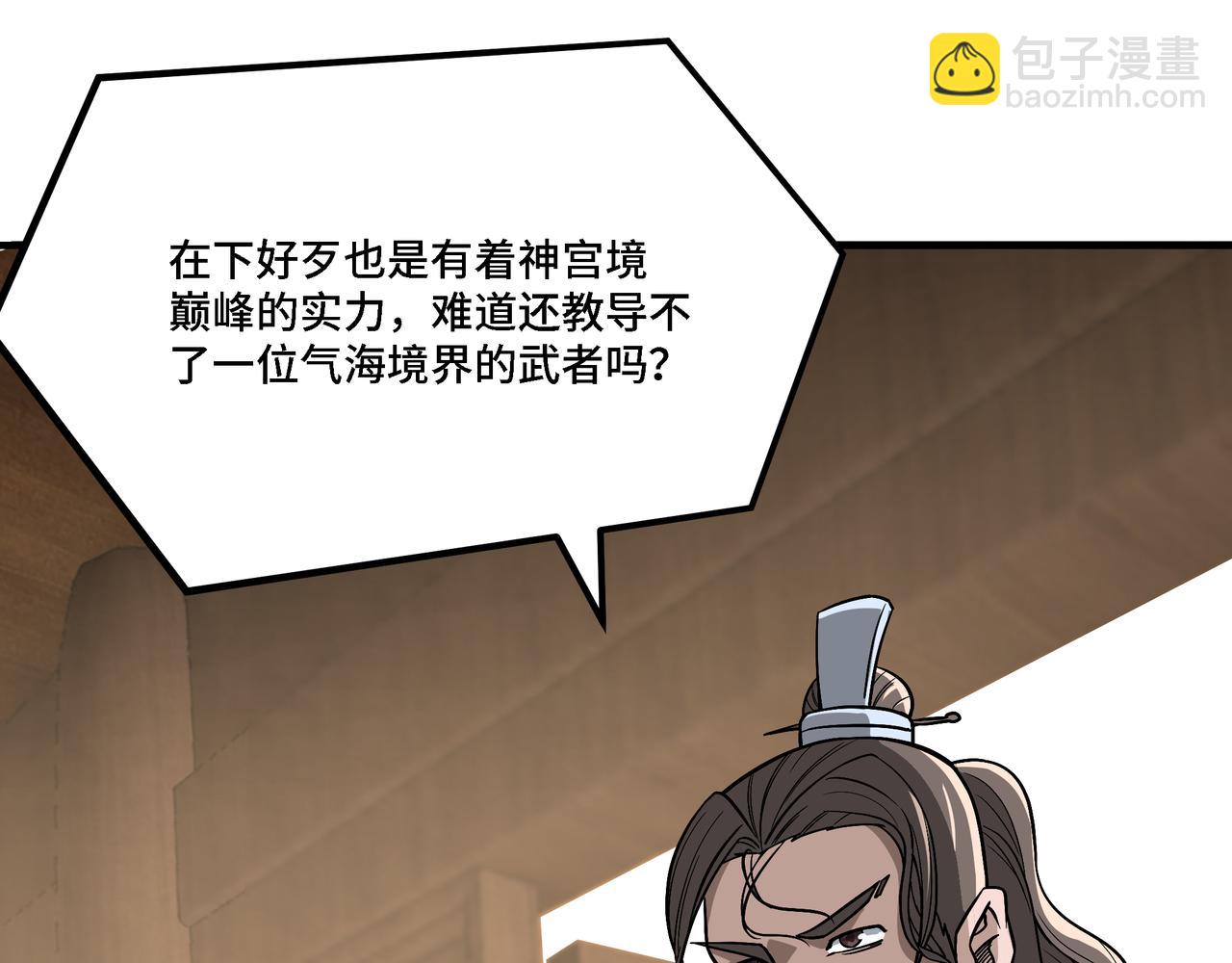 🍲最强反派系统 第306话 收徒 第13页