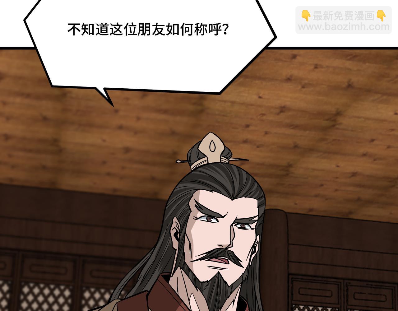 🍲最强反派系统 第306话 收徒 第16页