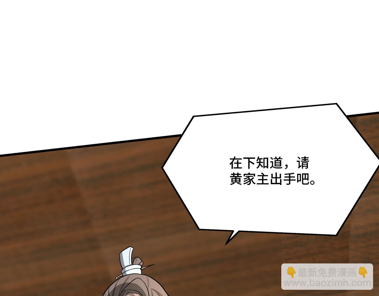 🍲最强反派系统 第306话 收徒 第25页