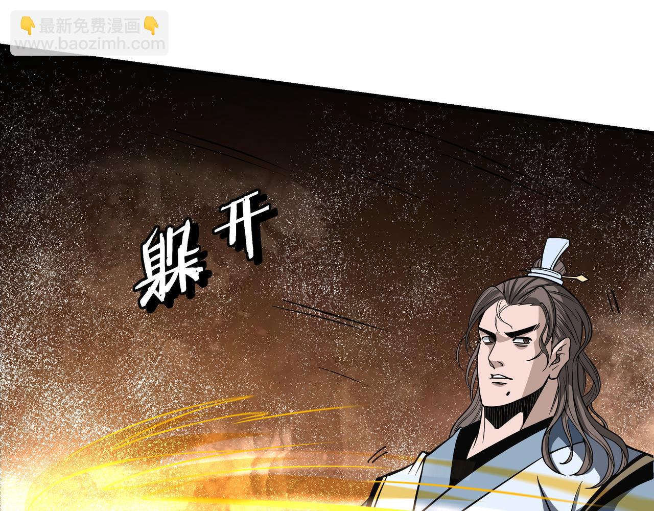🍲最强反派系统 第306话 收徒 第38页