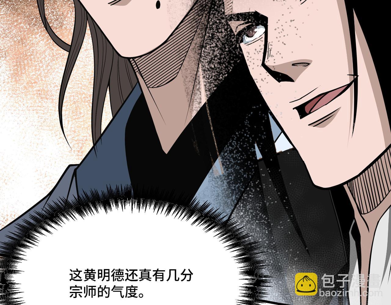 🍲最强反派系统 第306话 收徒 第42页
