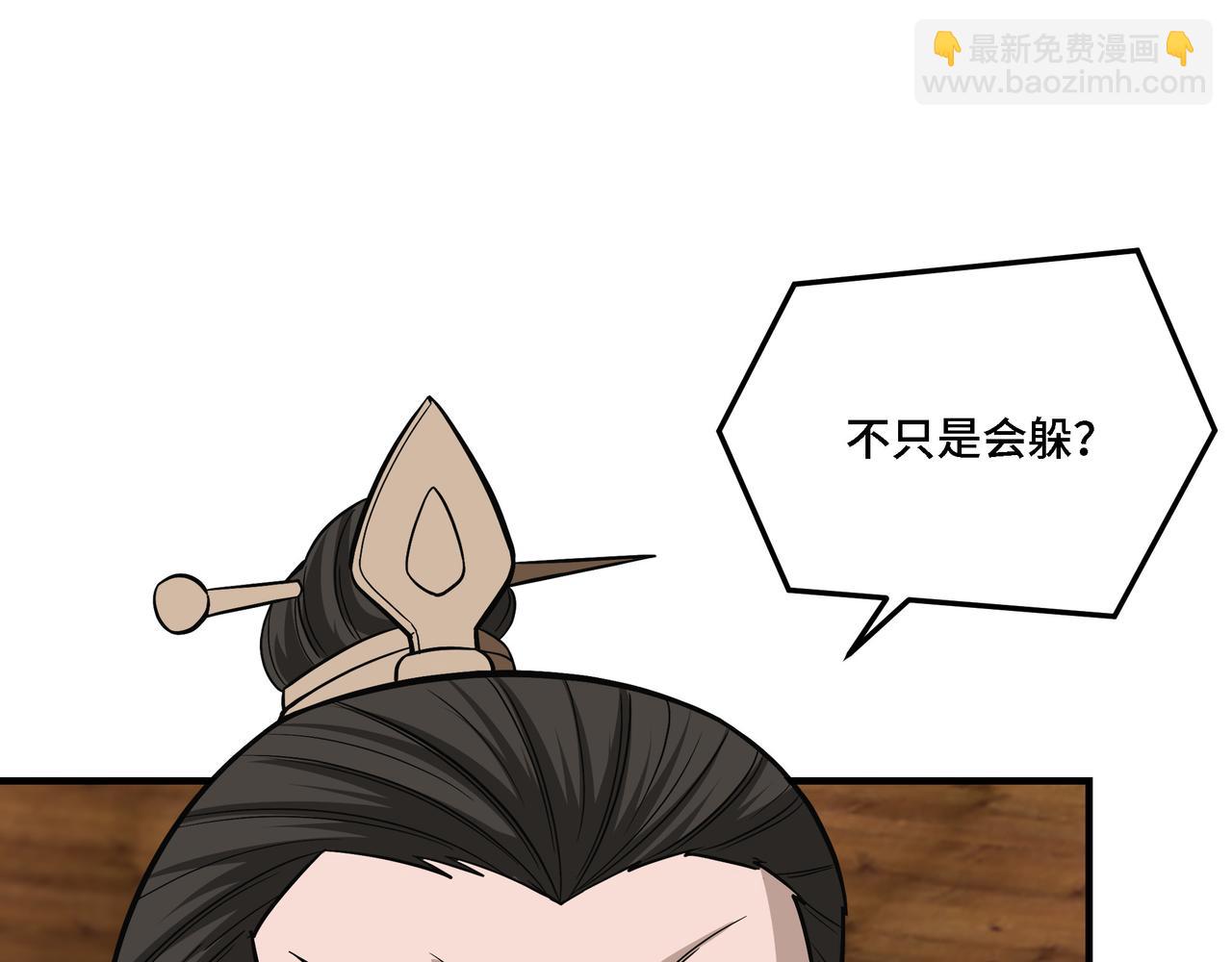 🍲最强反派系统 第306话 收徒 第46页