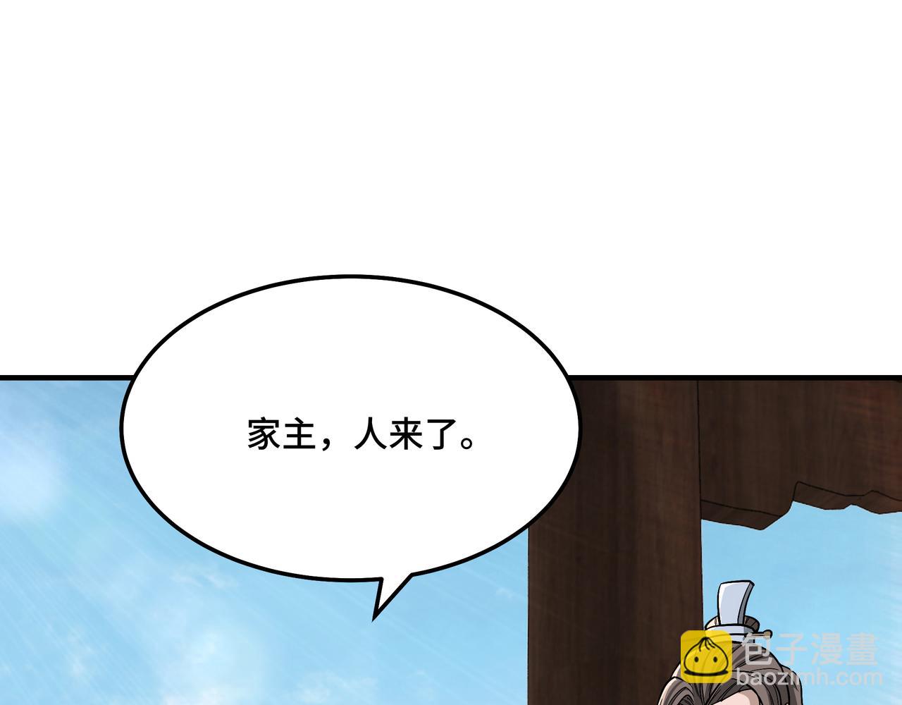 🍲最强反派系统 第306话 收徒 第7页
