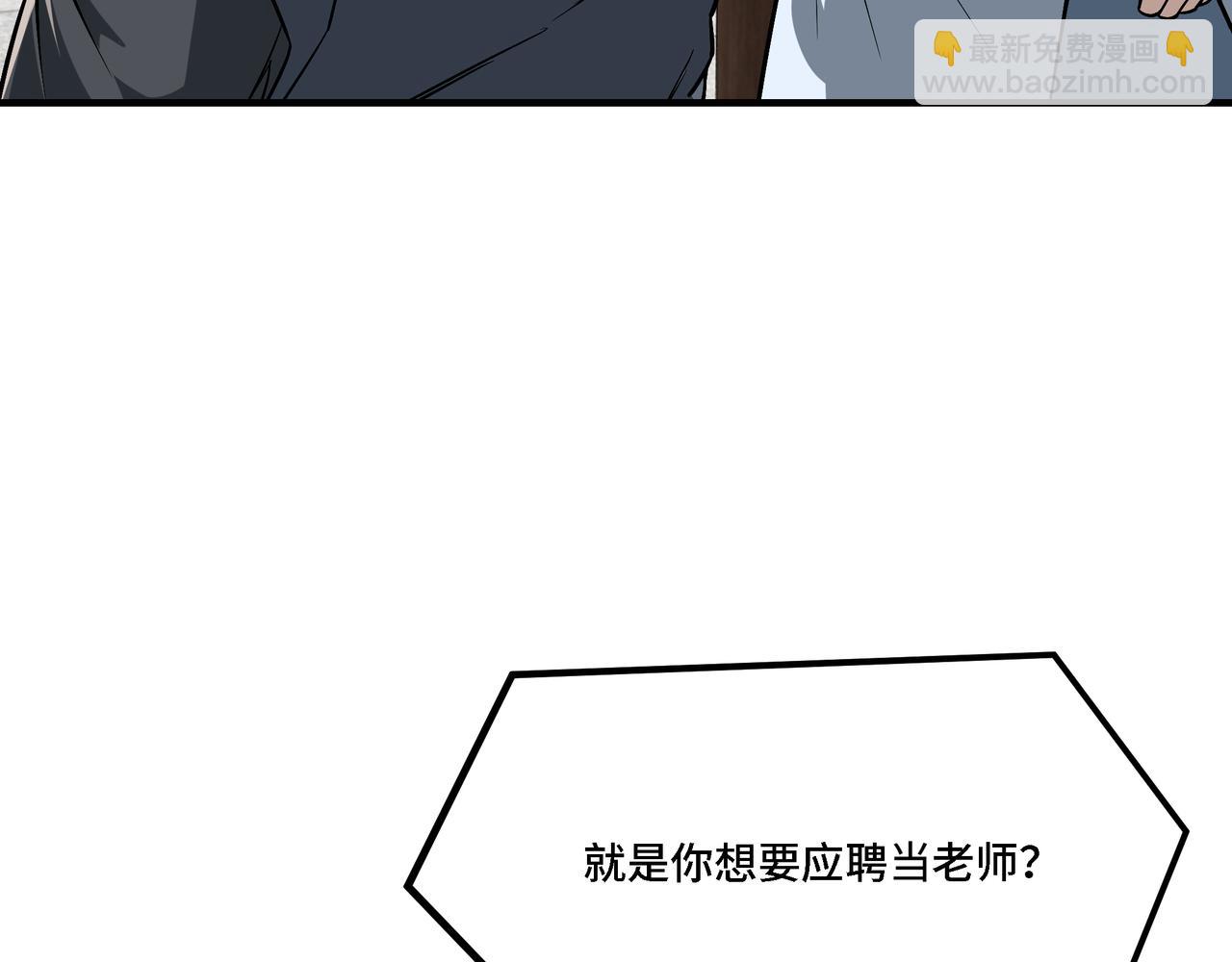 🍲最强反派系统 第306话 收徒 第9页