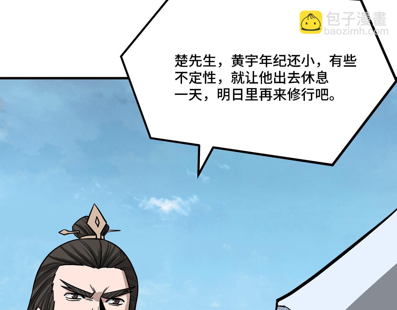 🍲最强反派系统 第308话 被养废了 第10页