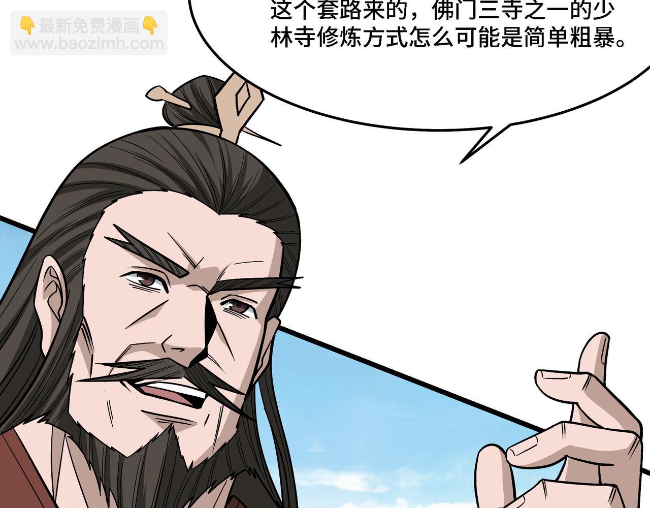 🍲最强反派系统 第308话 被养废了 第15页