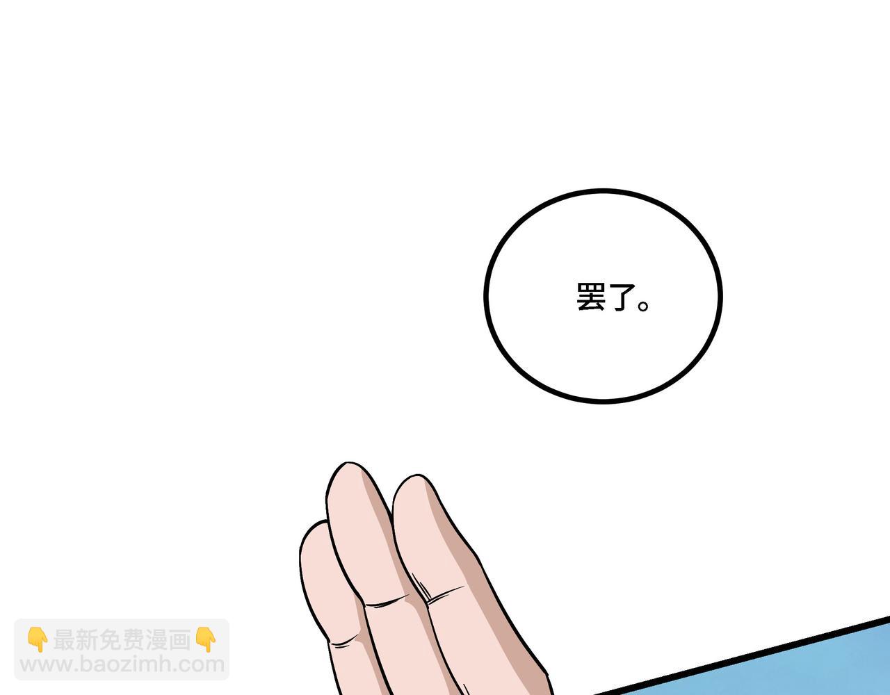 🍲最强反派系统 第308话 被养废了 第18页