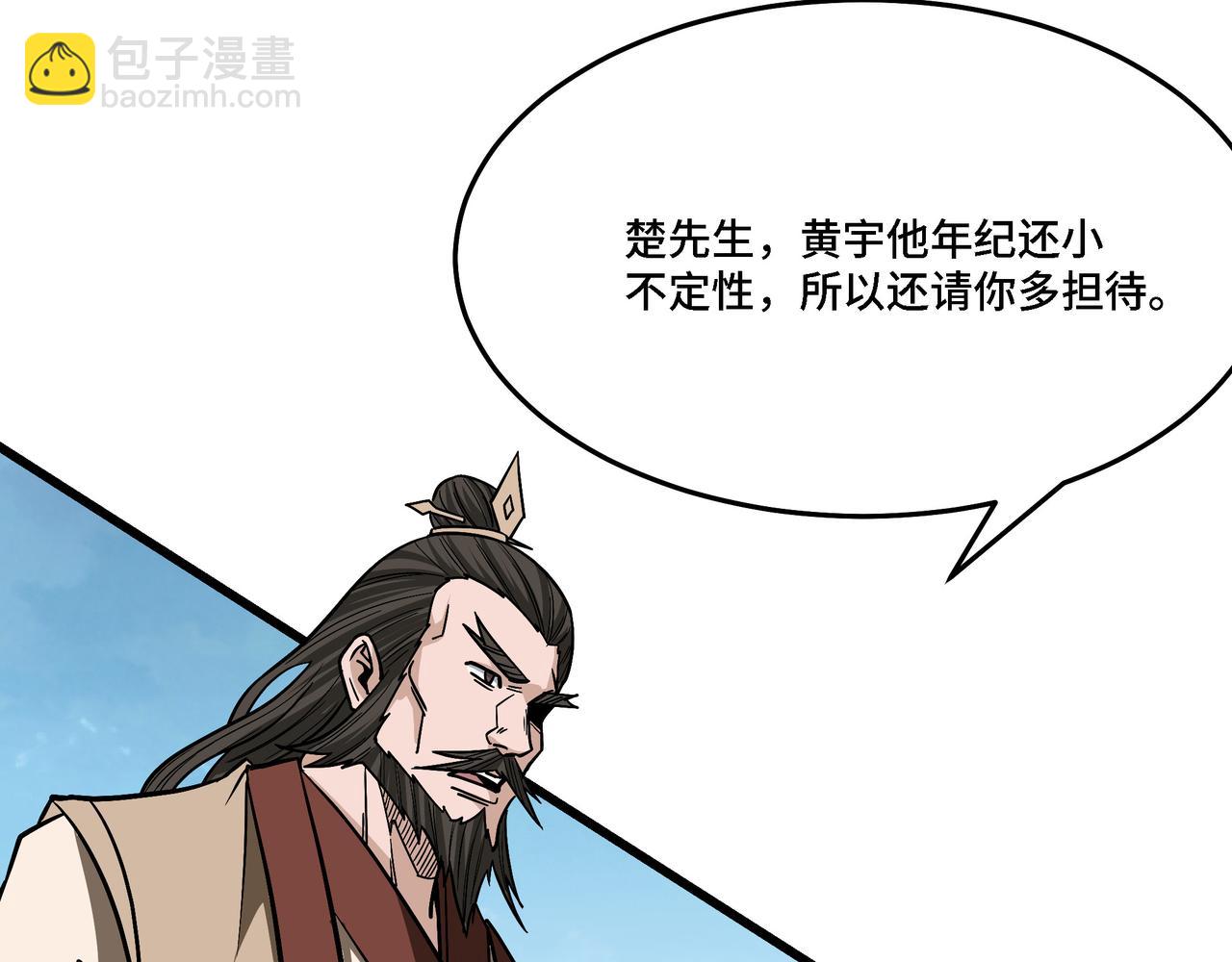 🍲最强反派系统 第308话 被养废了 第24页