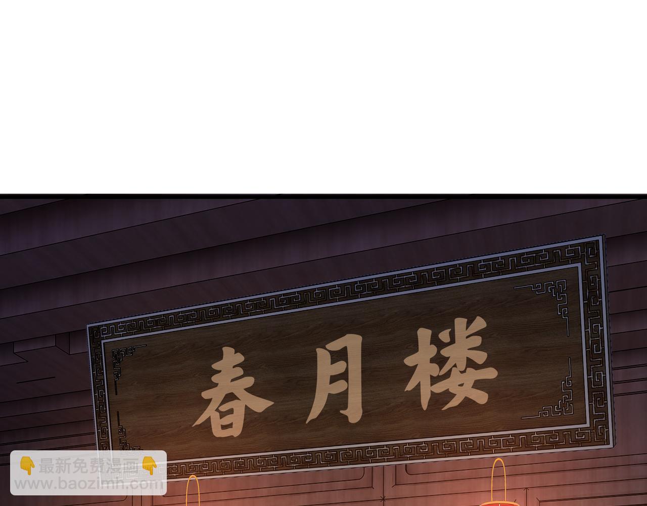 🍲最强反派系统 第308话 被养废了 第35页