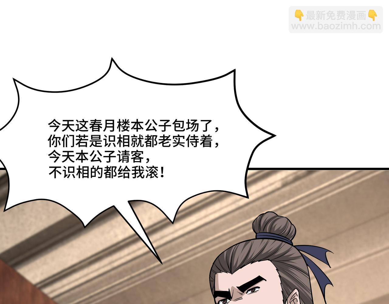 🍲最强反派系统 第308话 被养废了 第41页