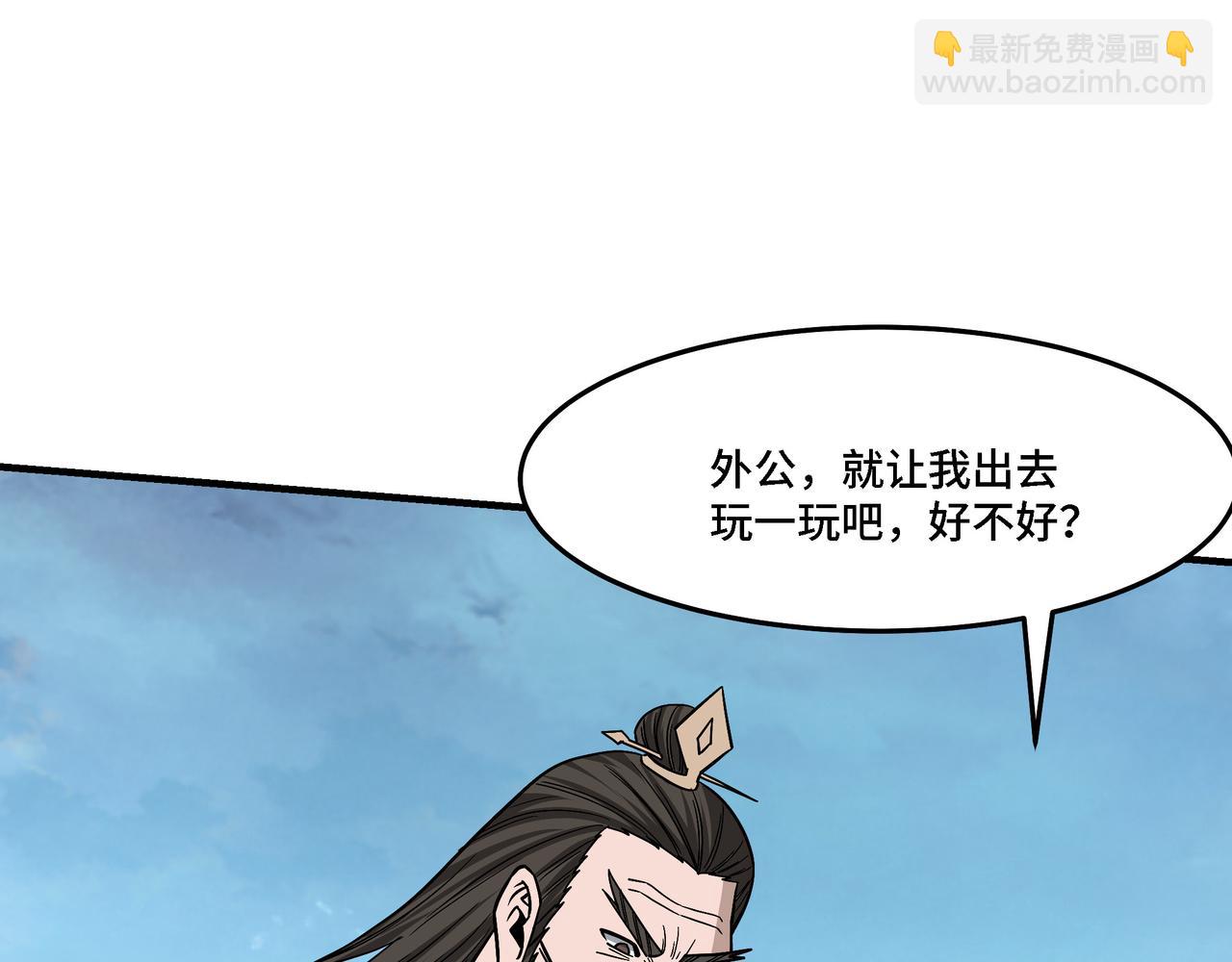 🍲最强反派系统 第308话 被养废了 第5页