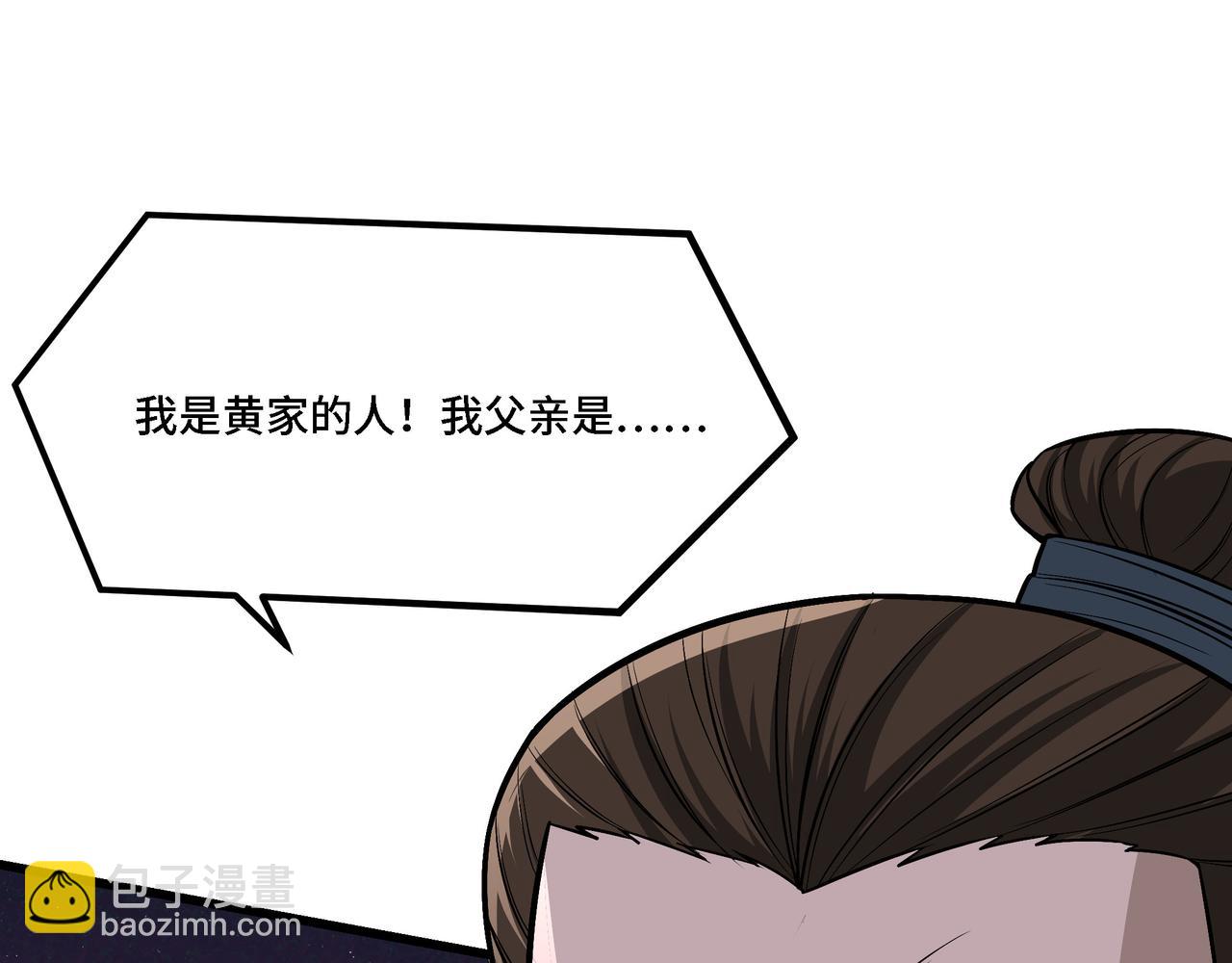 🍲最强反派系统 第310话 独孤阎 第10页