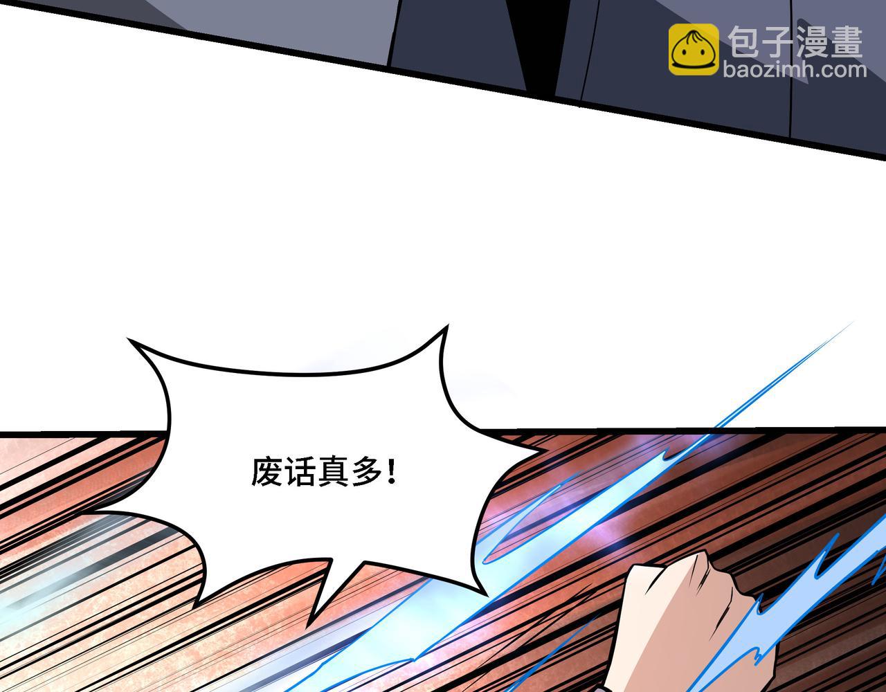 🍲最强反派系统 第310话 独孤阎 第13页