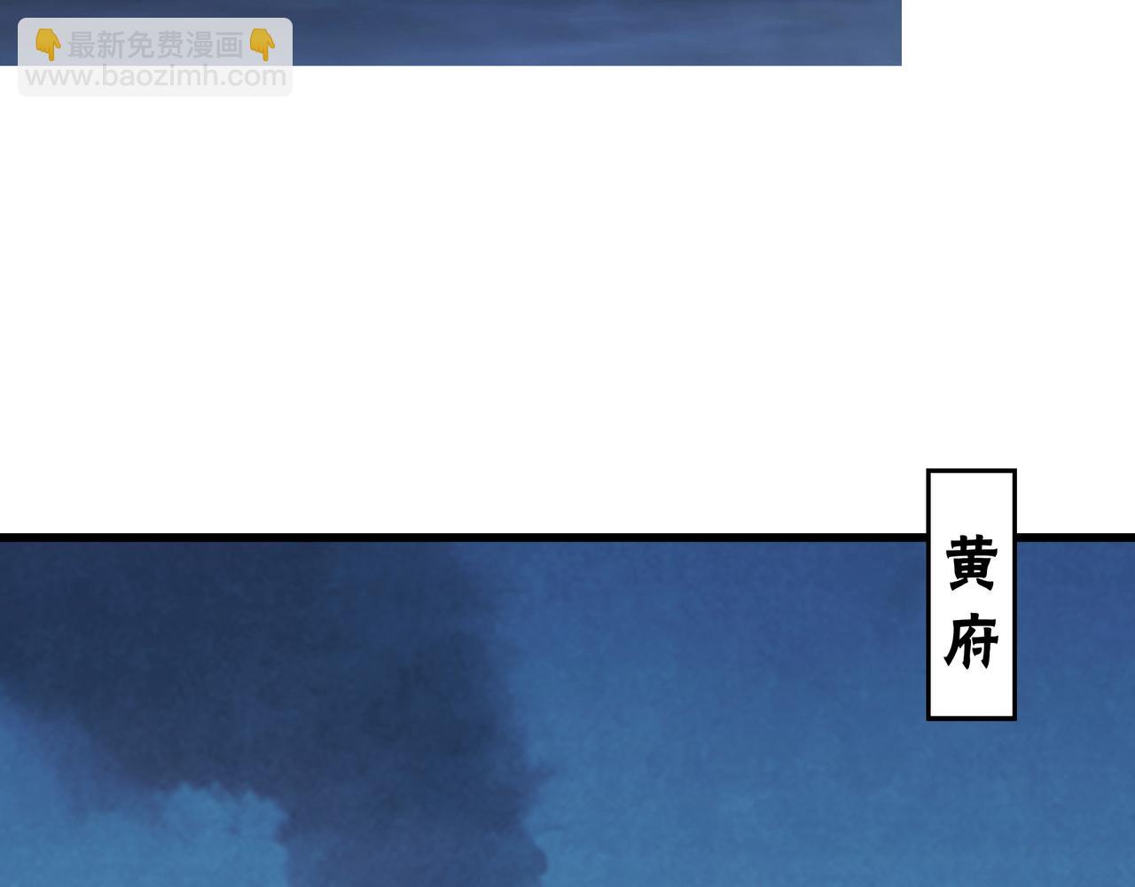 🍲最强反派系统 第310话 独孤阎 第27页
