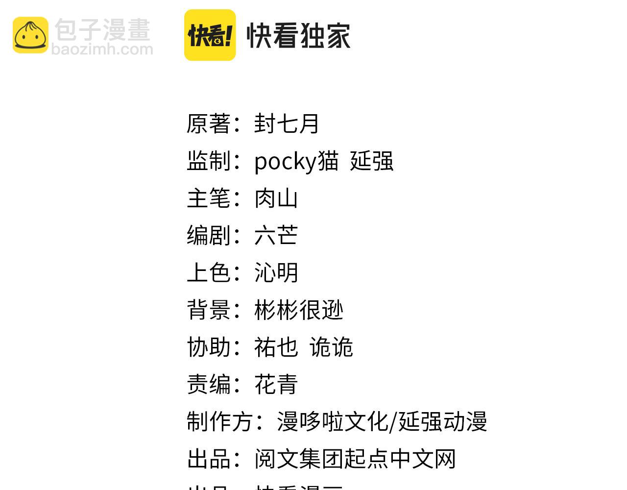 🍲最强反派系统 第310话 独孤阎 第3页