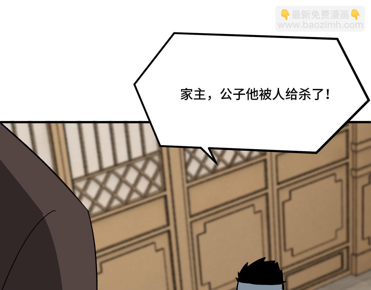 🍲最强反派系统 第310话 独孤阎 第30页