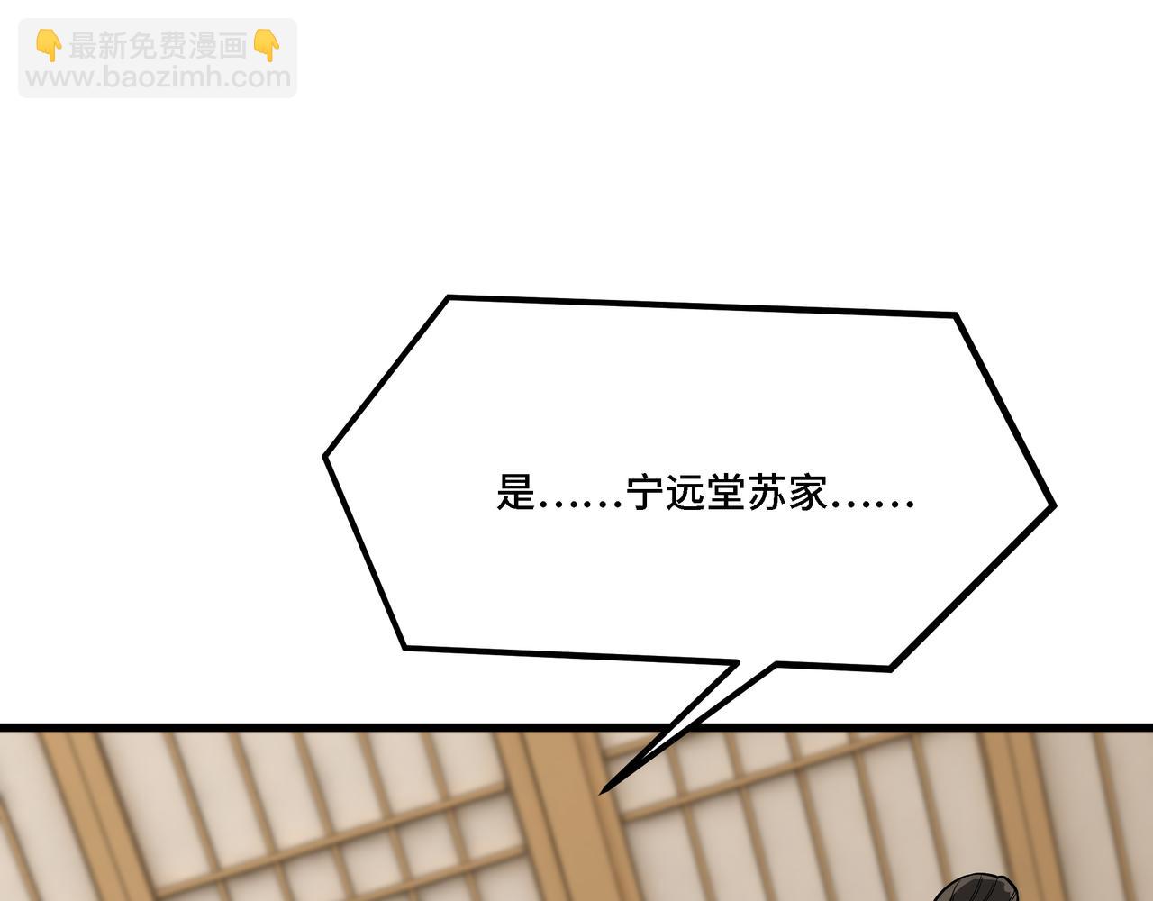 🍲最强反派系统 第310话 独孤阎 第38页