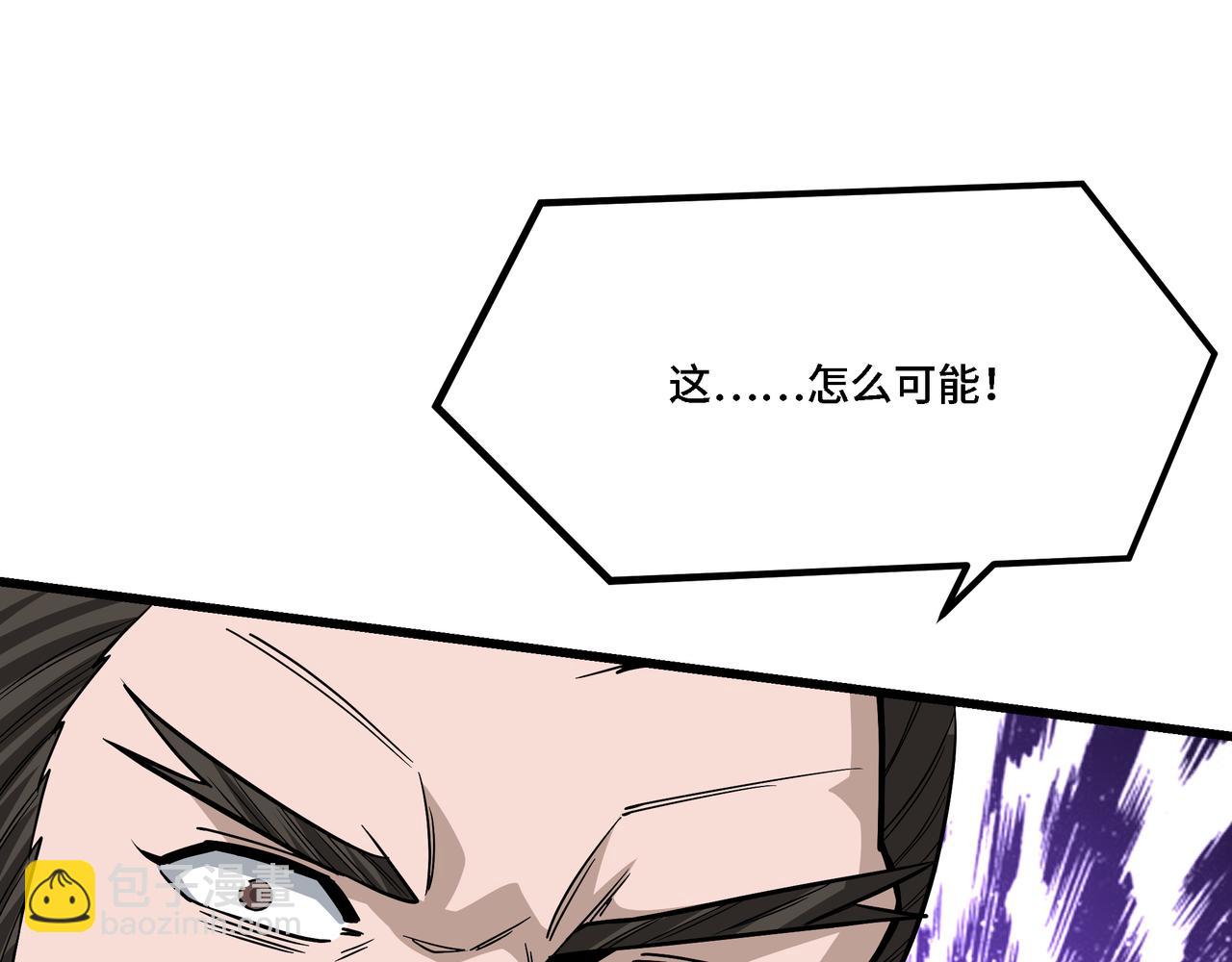 🍲最强反派系统 第310话 独孤阎 第40页