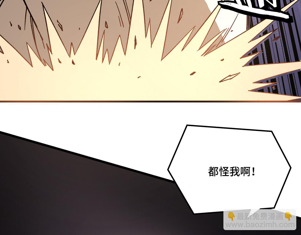 🍲最强反派系统 第310话 独孤阎 第44页
