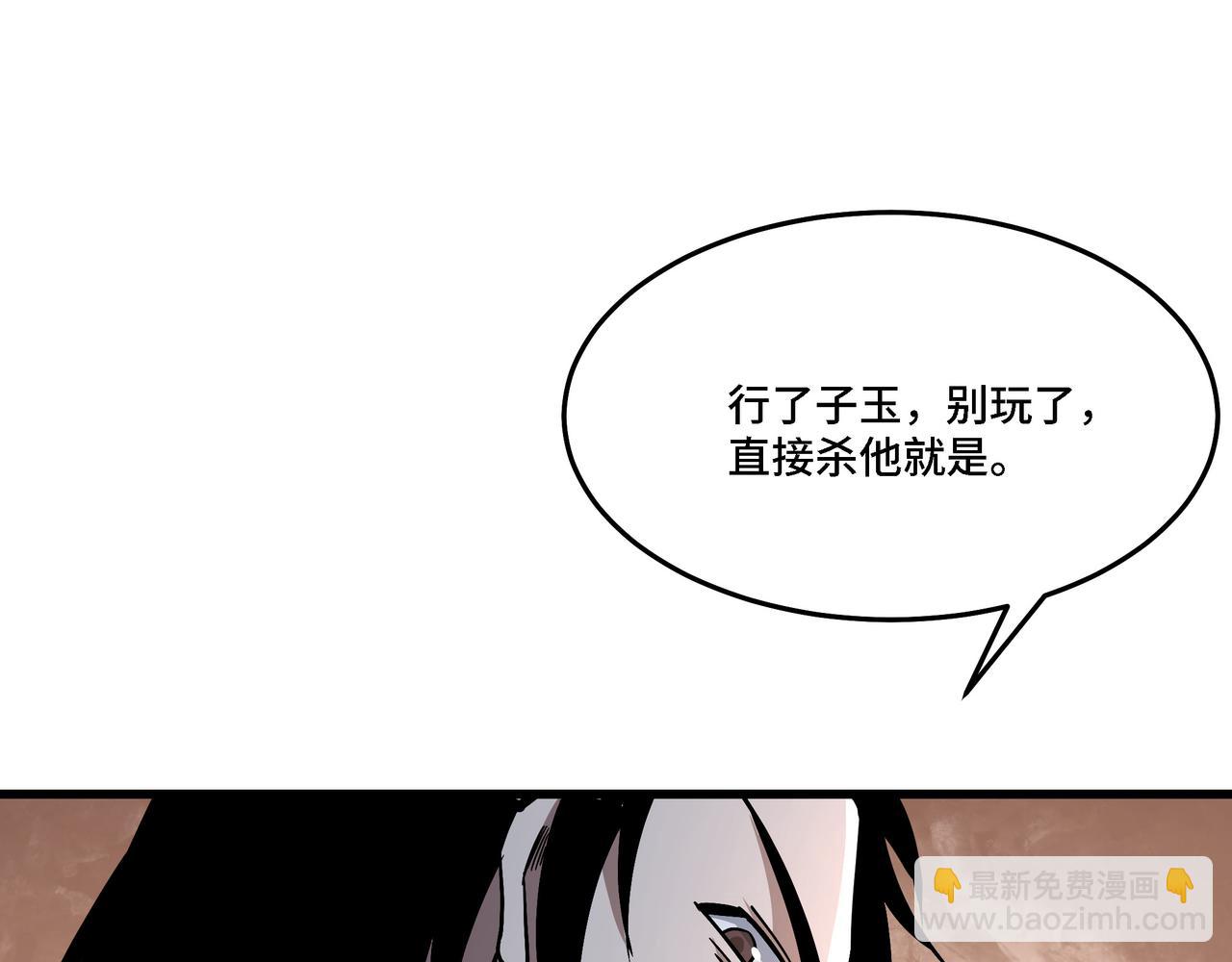 🍲最强反派系统 第310话 独孤阎 第5页