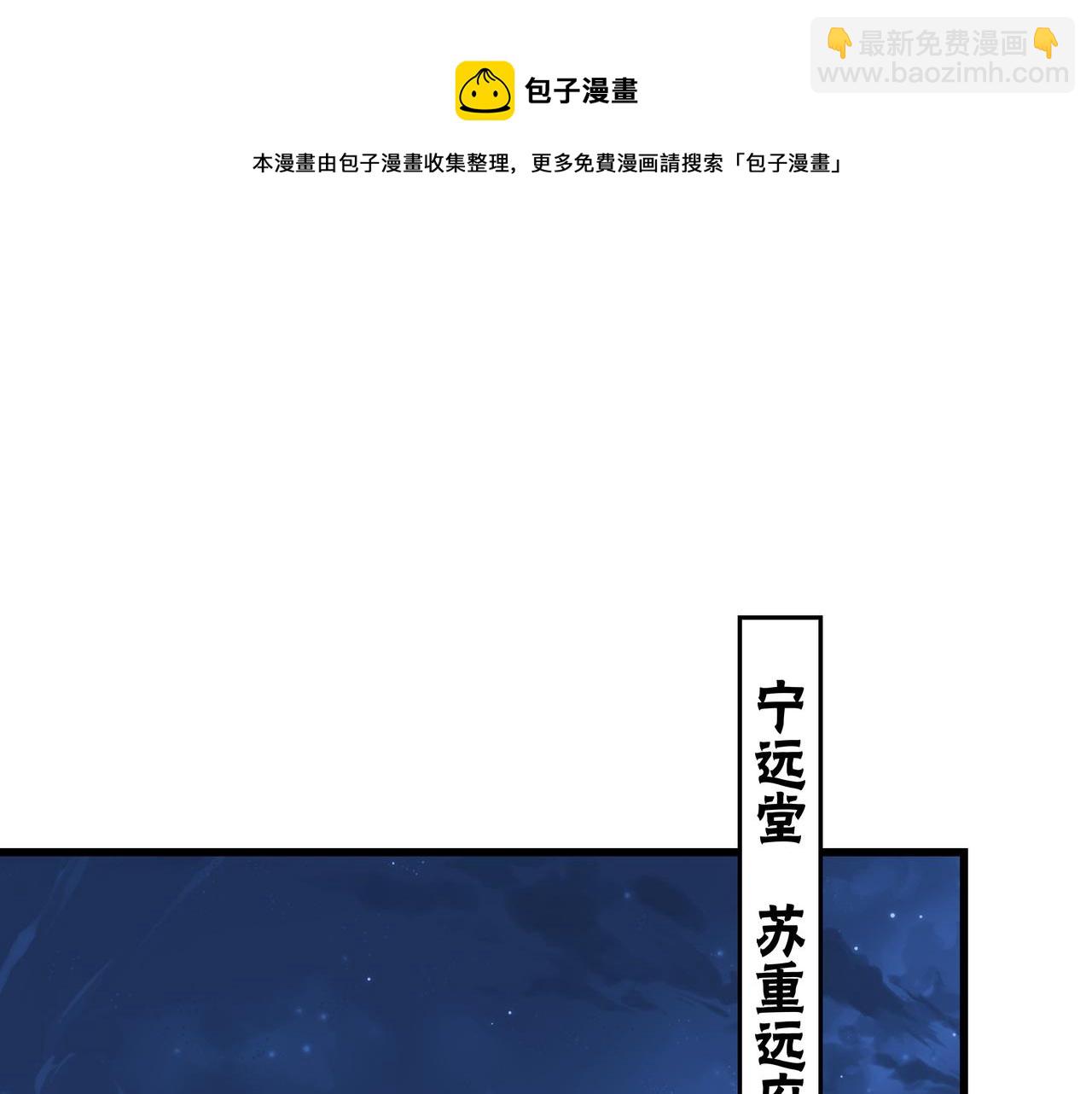 🍲最强反派系统 第310话 独孤阎 第50页
