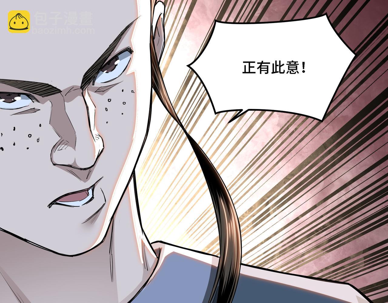 🍲最强反派系统 第310话 独孤阎 第8页