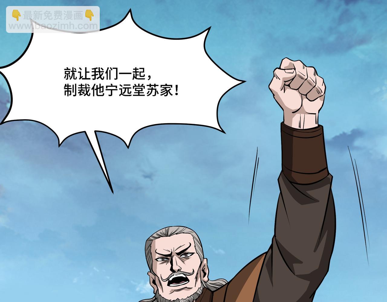 🍲最强反派系统 第312话 独孤氏出手 第21页