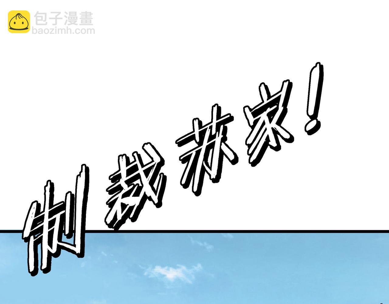 🍲最强反派系统 第312话 独孤氏出手 第24页