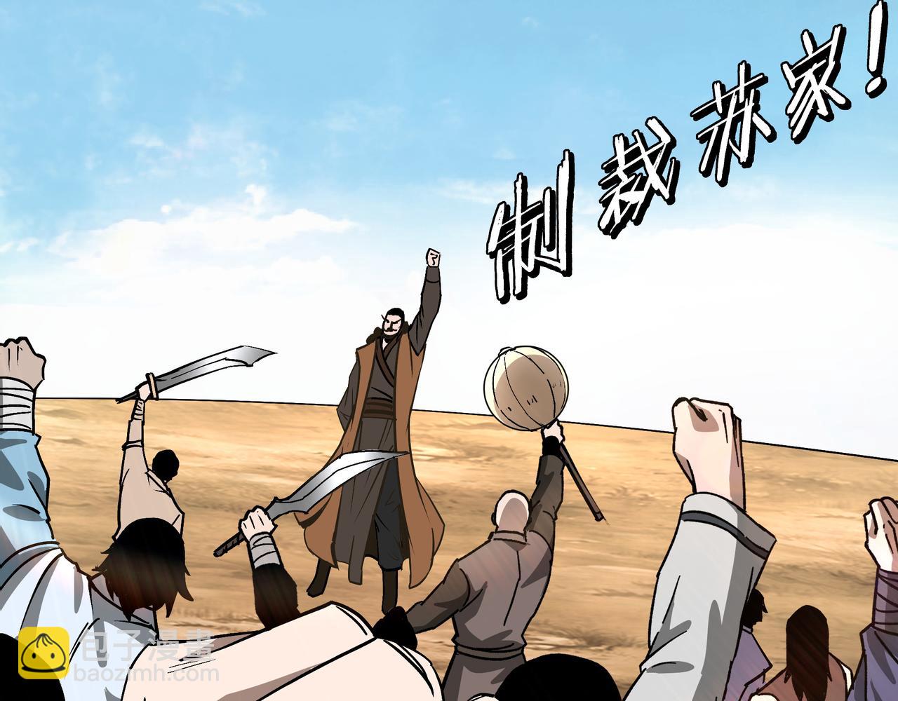 🍲最强反派系统 第312话 独孤氏出手 第25页