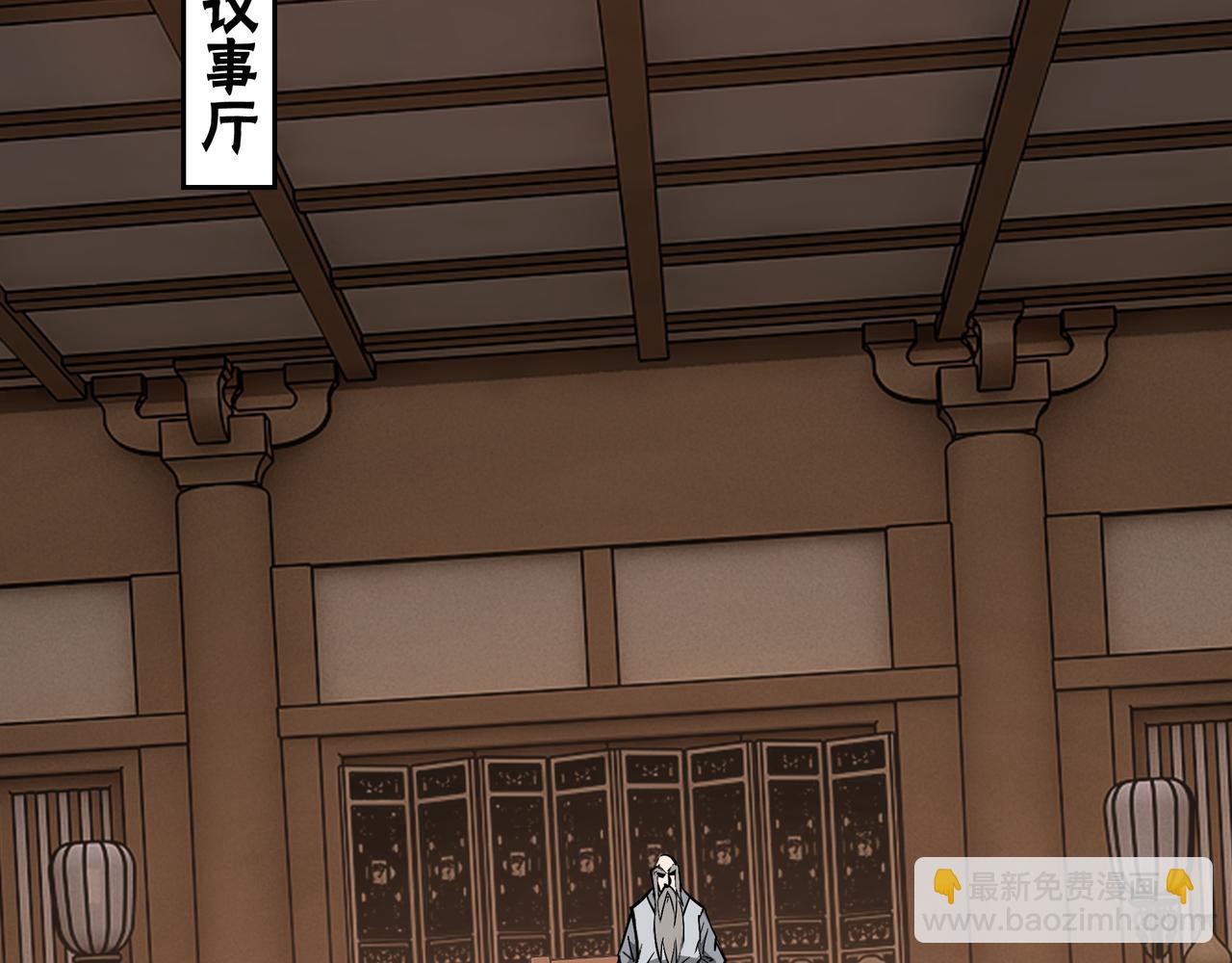🍲最强反派系统 第312话 独孤氏出手 第29页