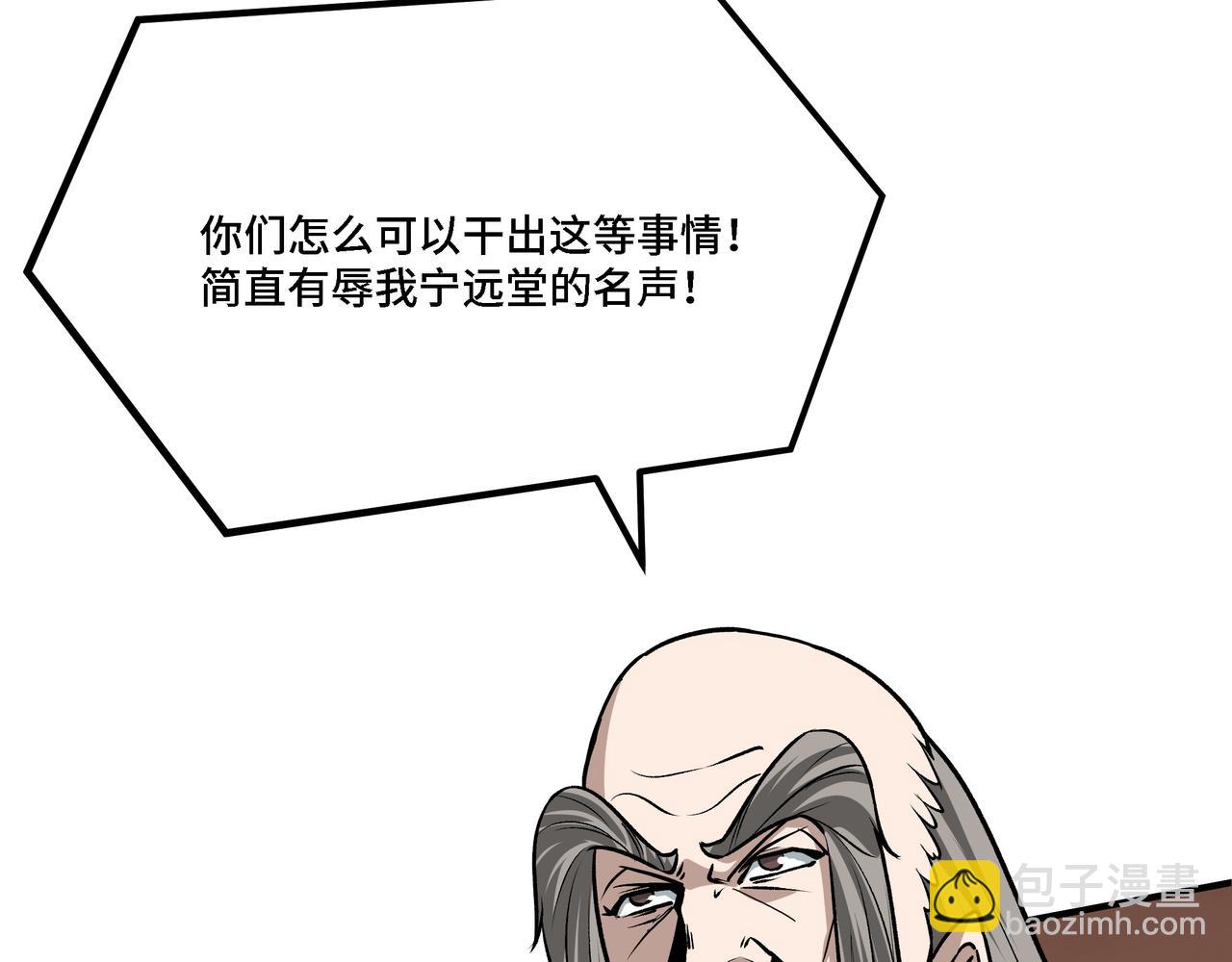 🍲最强反派系统 第312话 独孤氏出手 第31页