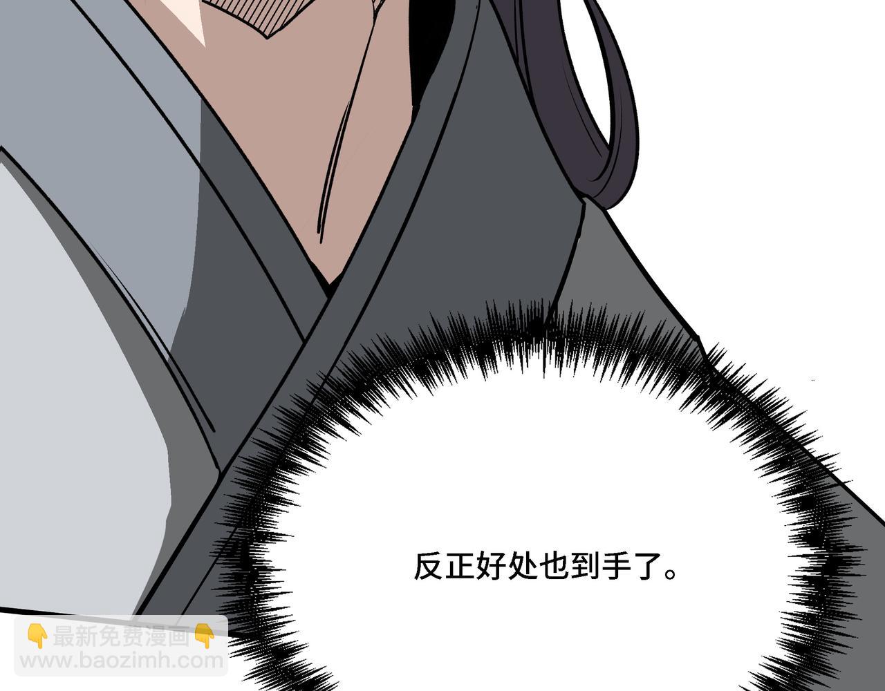 🍲最强反派系统 第312话 独孤氏出手 第37页