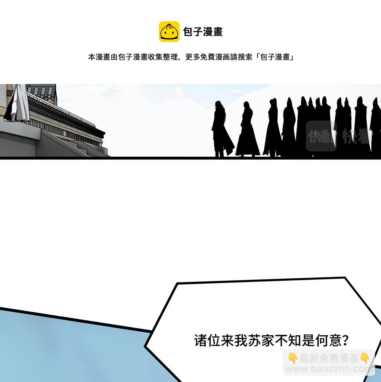 🍲最强反派系统 第312话 独孤氏出手 第50页