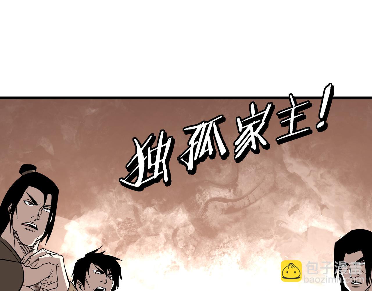 🍲最强反派系统 第312话 独孤氏出手 第9页