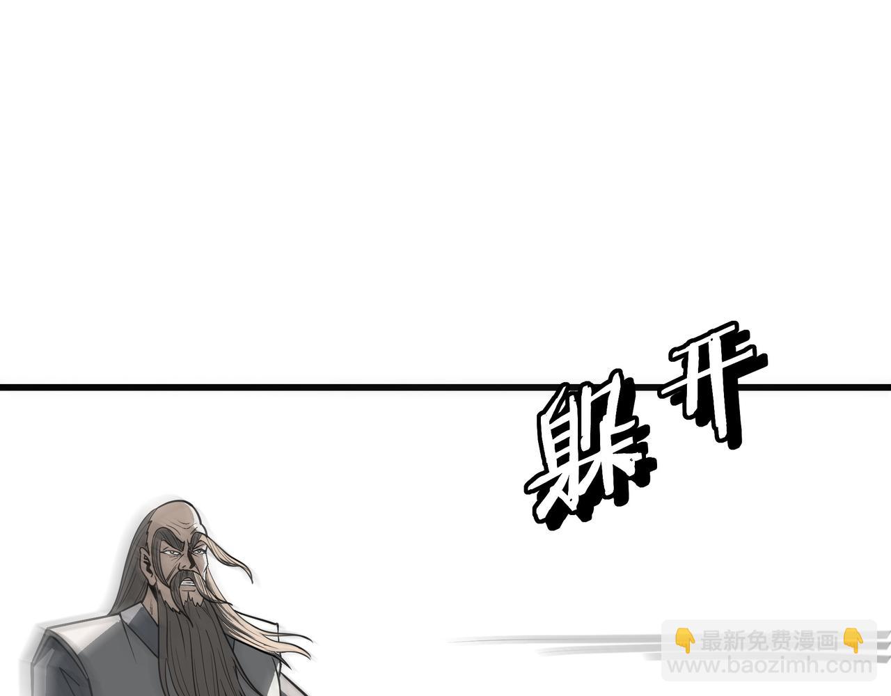 🍲最强反派系统 第314话 赌局 第11页