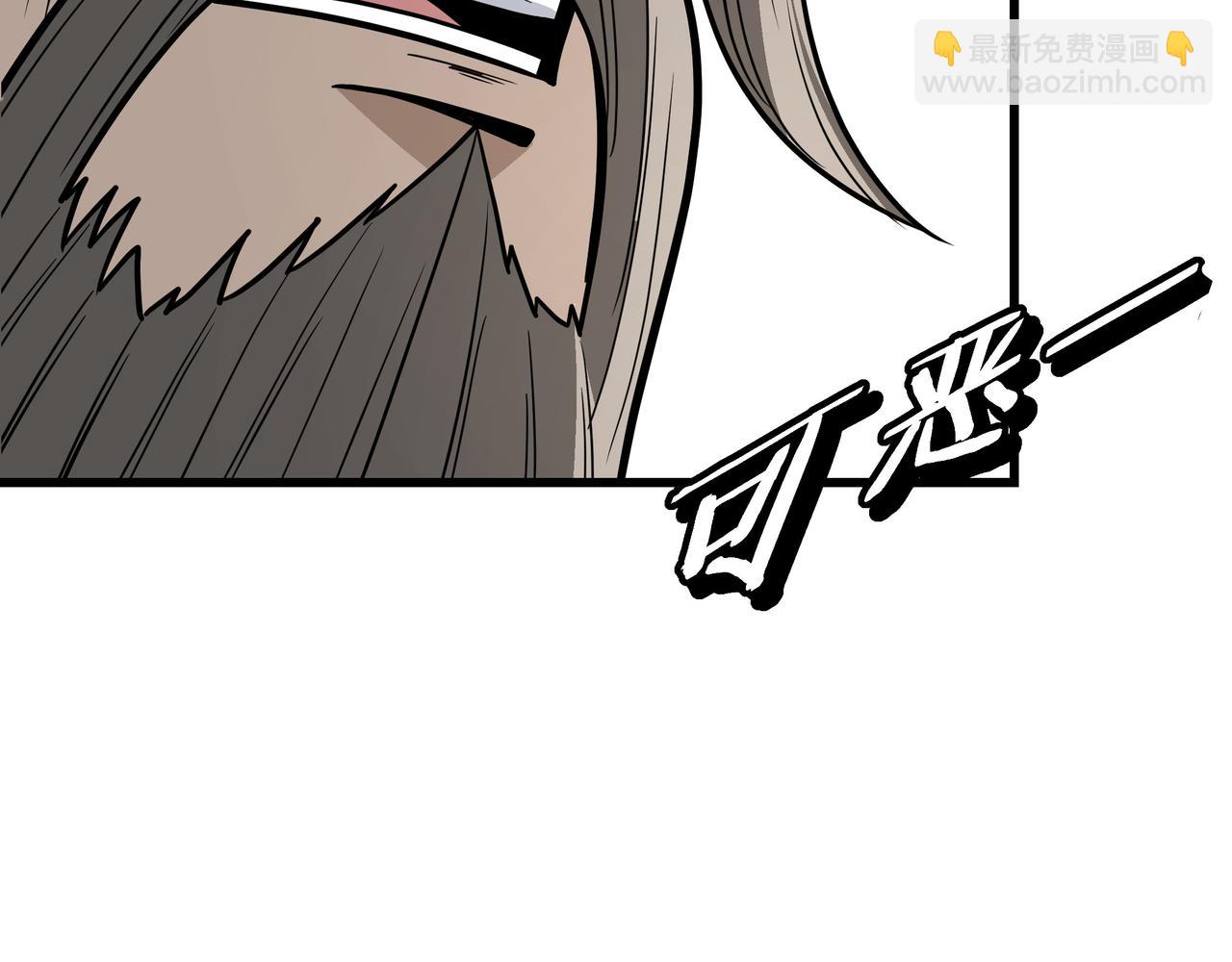 🍲最强反派系统 第314话 赌局 第15页