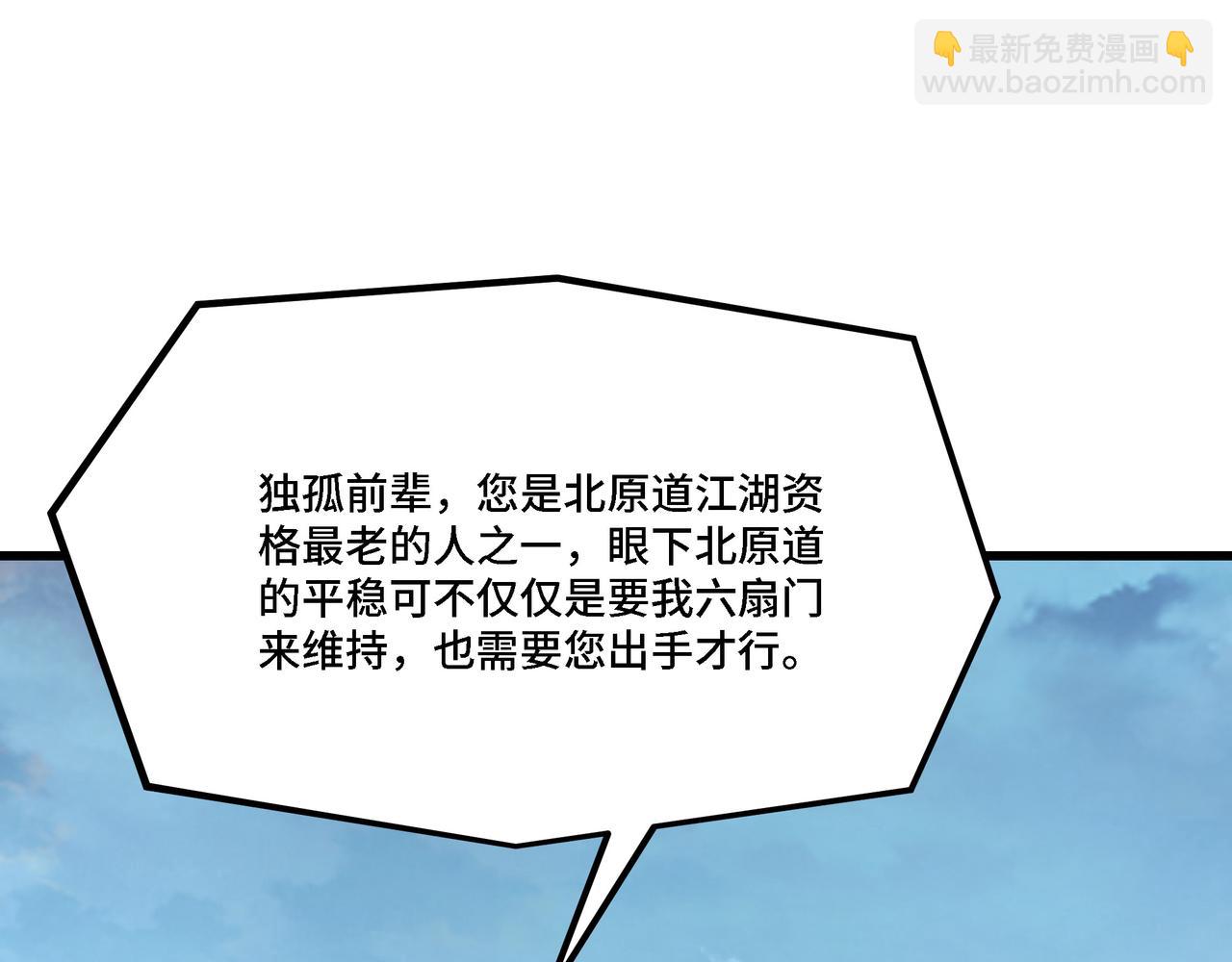 🍲最强反派系统 第314话 赌局 第19页