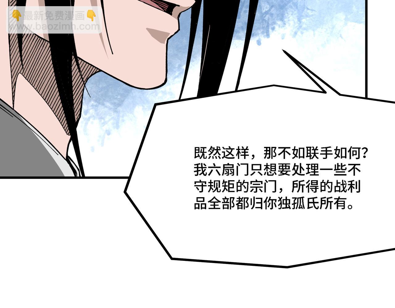 🍲最强反派系统 第314话 赌局 第23页