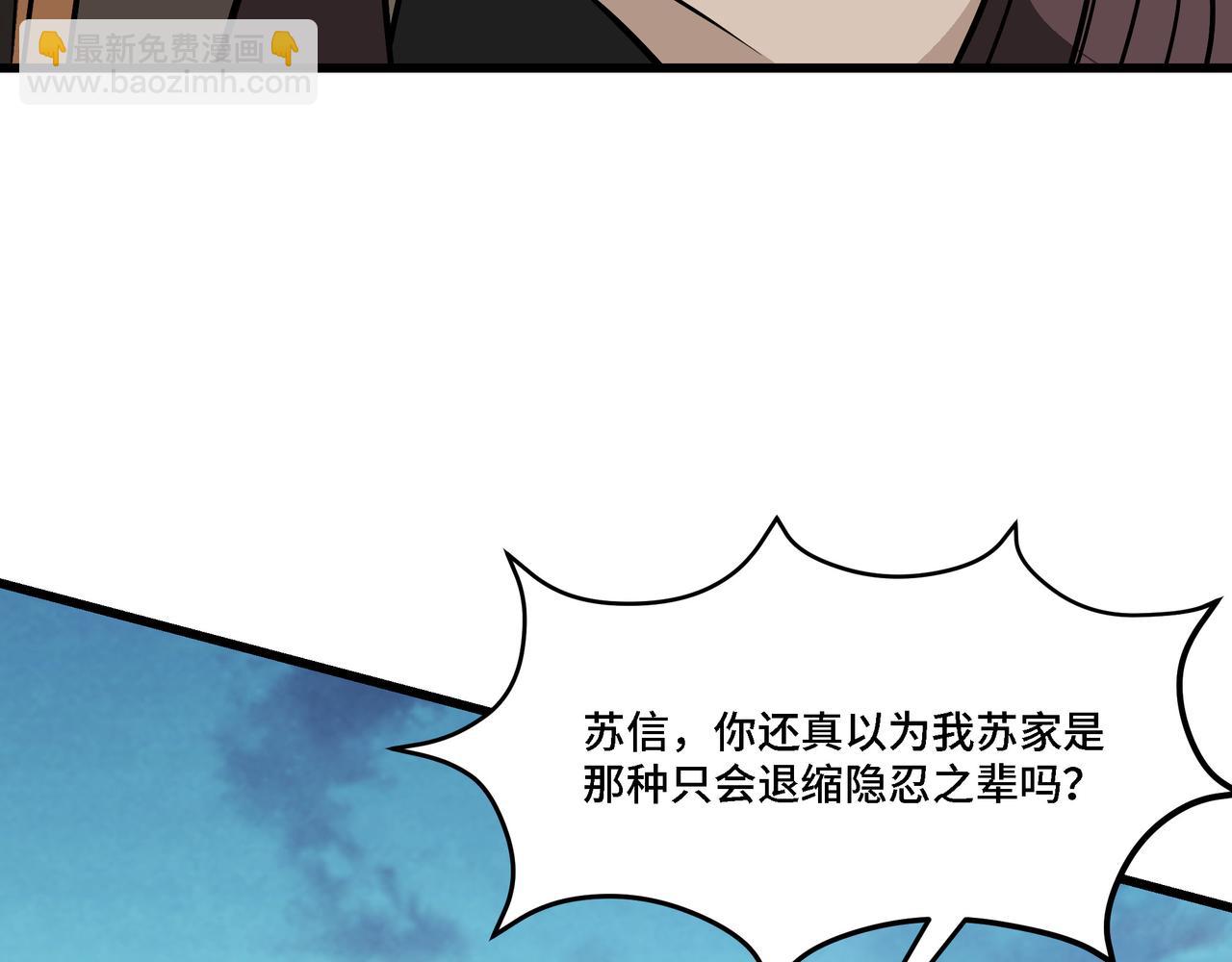 🍲最强反派系统 第314话 赌局 第26页