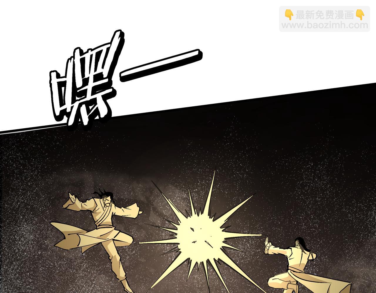 🍲最强反派系统 第314话 赌局 第39页