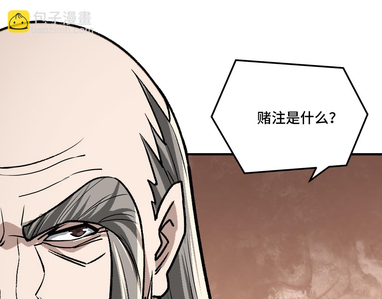 🍲最强反派系统 第314话 赌局 第43页
